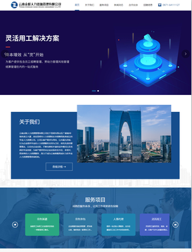 瀚數(shù)案例-云南眾聯(lián)人力資源管理有限公司