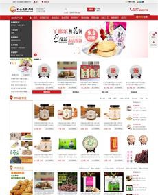 瀚數(shù)案例-大理特產(chǎn)網(wǎng)